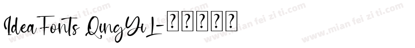 IdeaFonts QingYiL字体转换